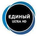 Пакет телеканалов «Единый Ultra HD»